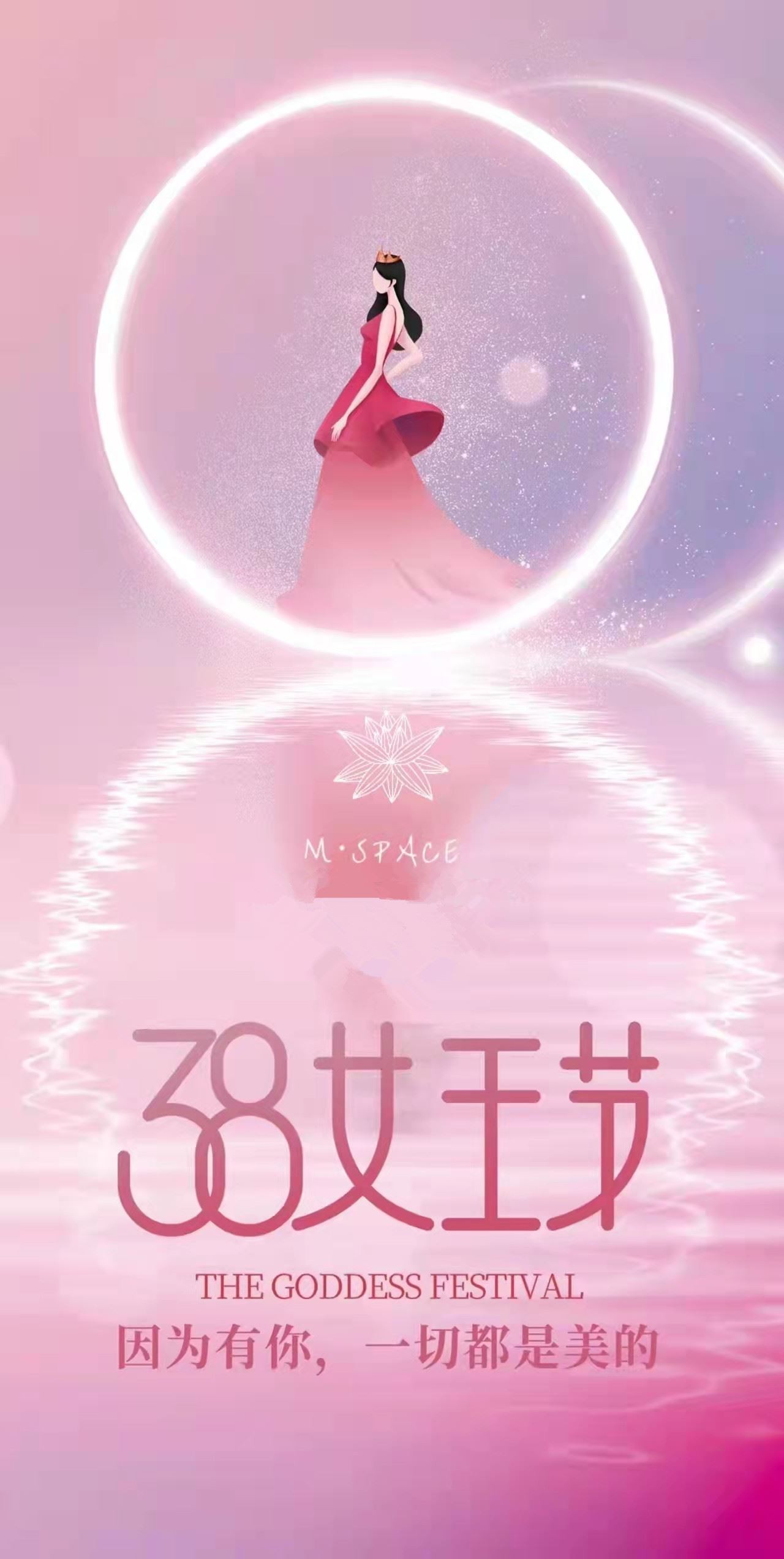 روز جهانی زن